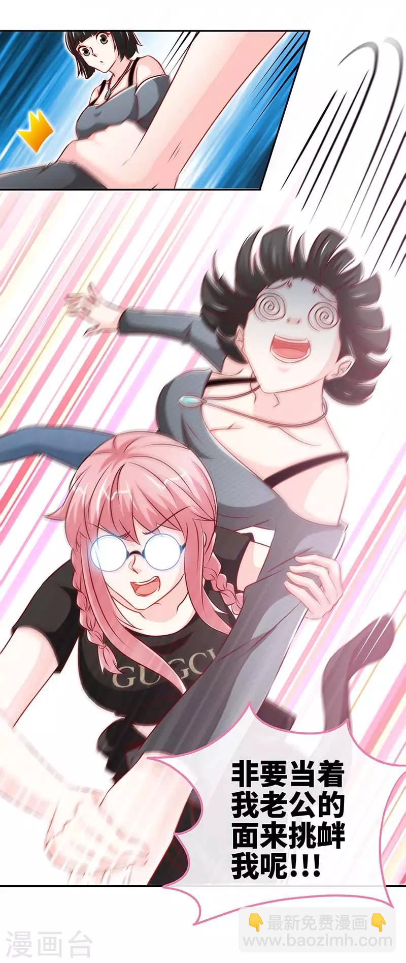 第87话 修罗场-第87话