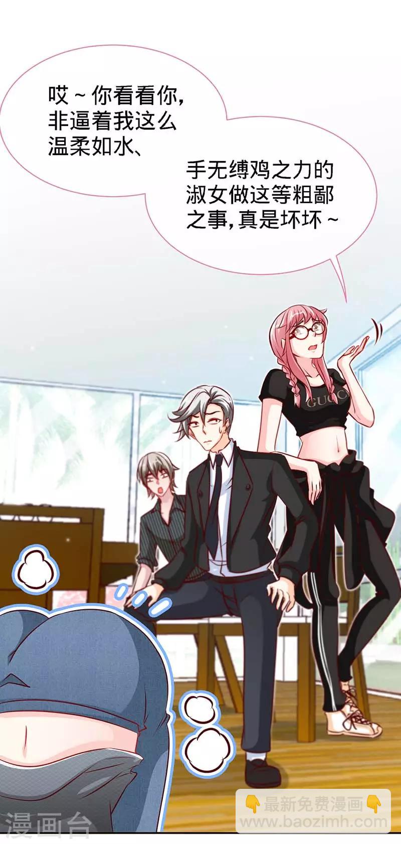 第87话 修罗场-第87话