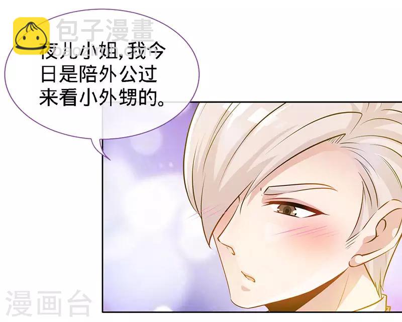 第89话 跟我抢女人？-第89话