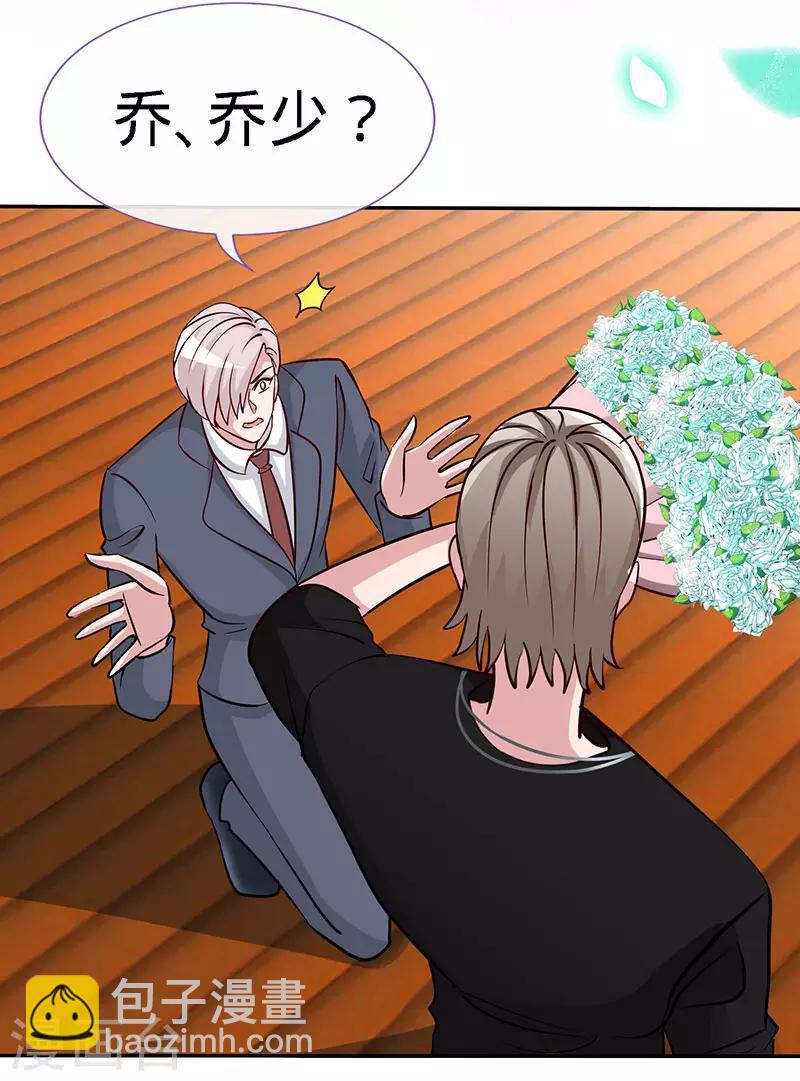 第89话 跟我抢女人？-第89话