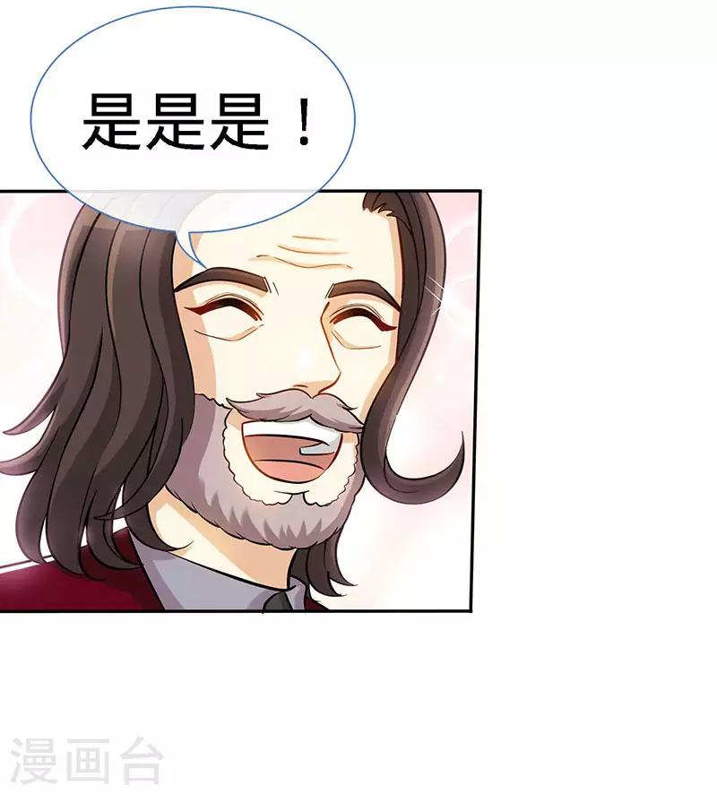 第89话 跟我抢女人？-第89话