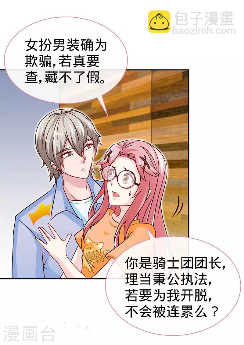 第91话 东窗事发-第91话