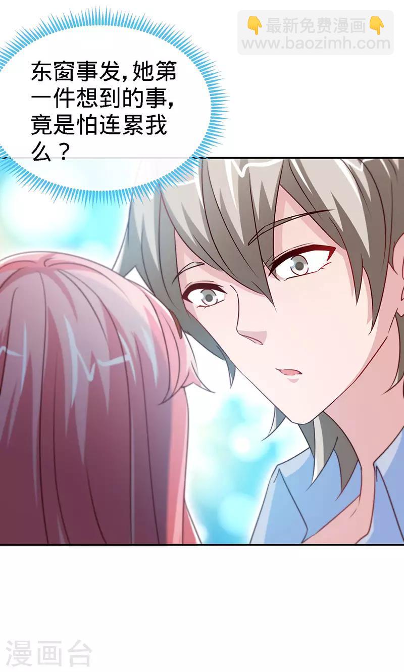 第91话 东窗事发-第91话