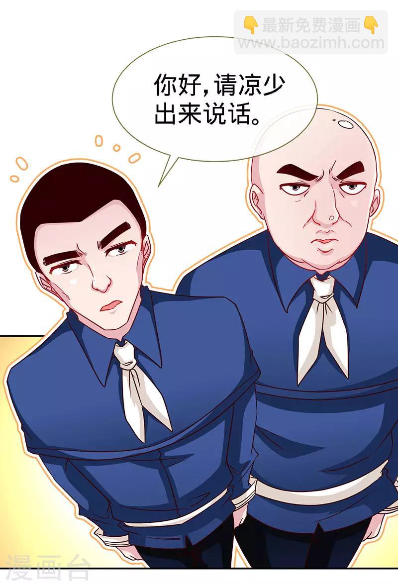 第91话 东窗事发-第91话