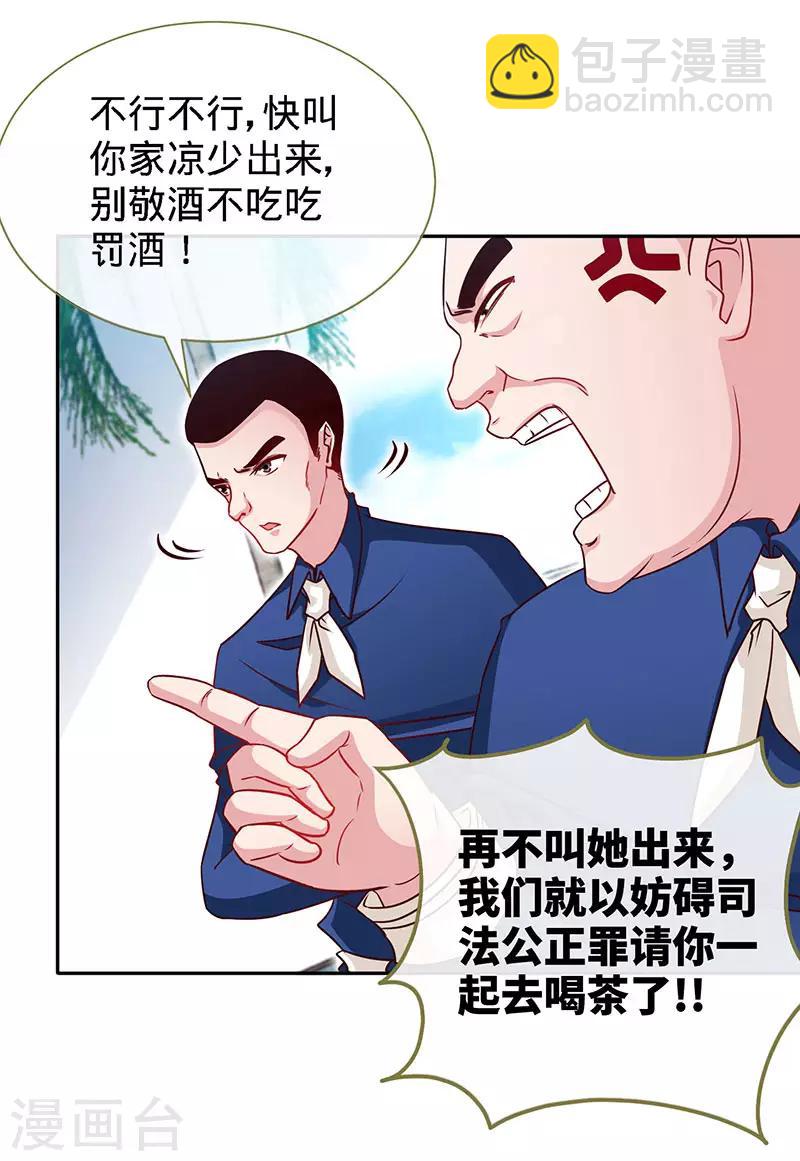 第91话 东窗事发-第91话