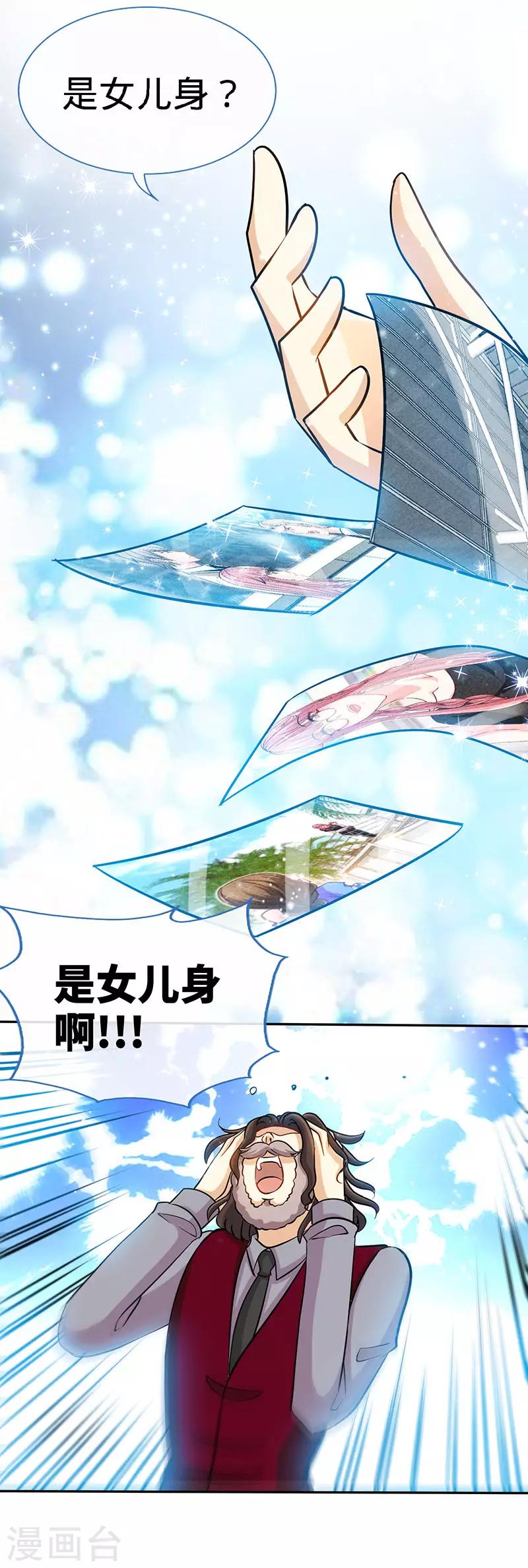 第91话 东窗事发-第91话