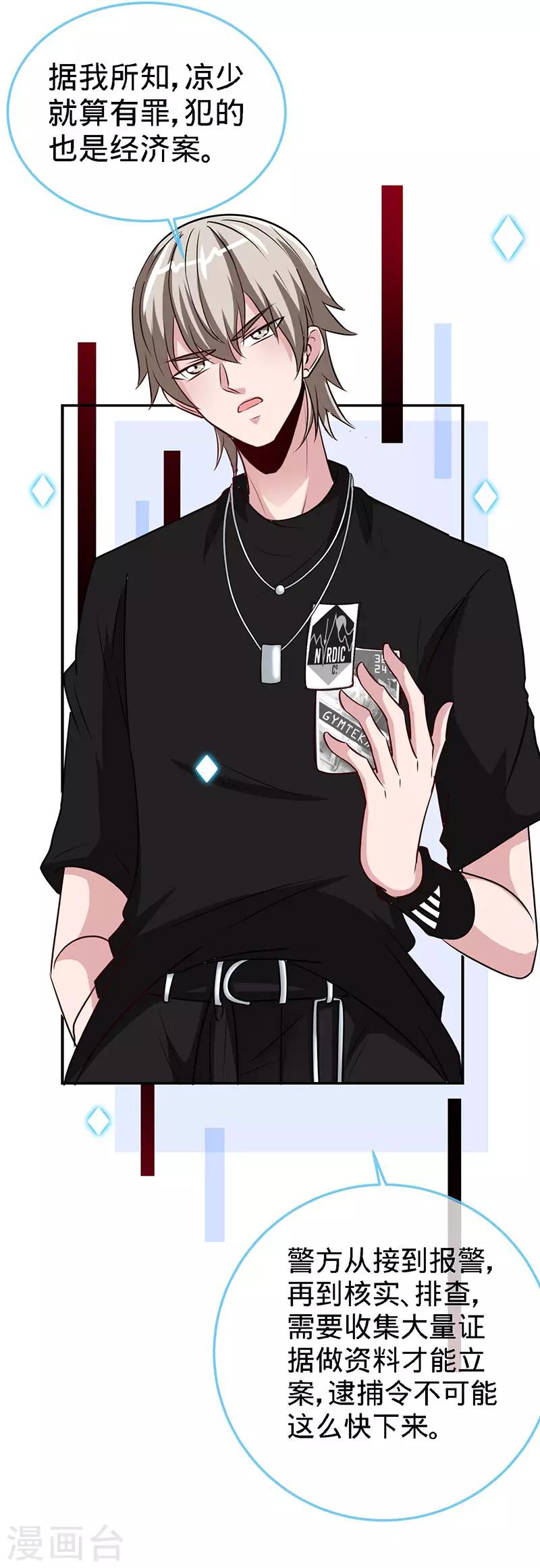 第91话 东窗事发-第91话