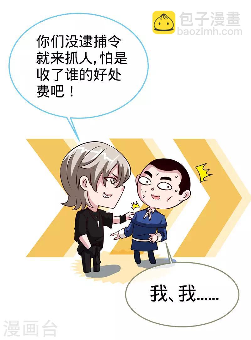 第91话 东窗事发-第91话