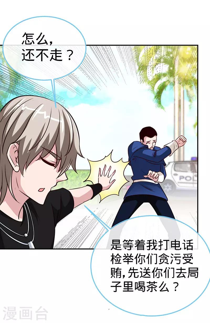 第91话 东窗事发-第91话