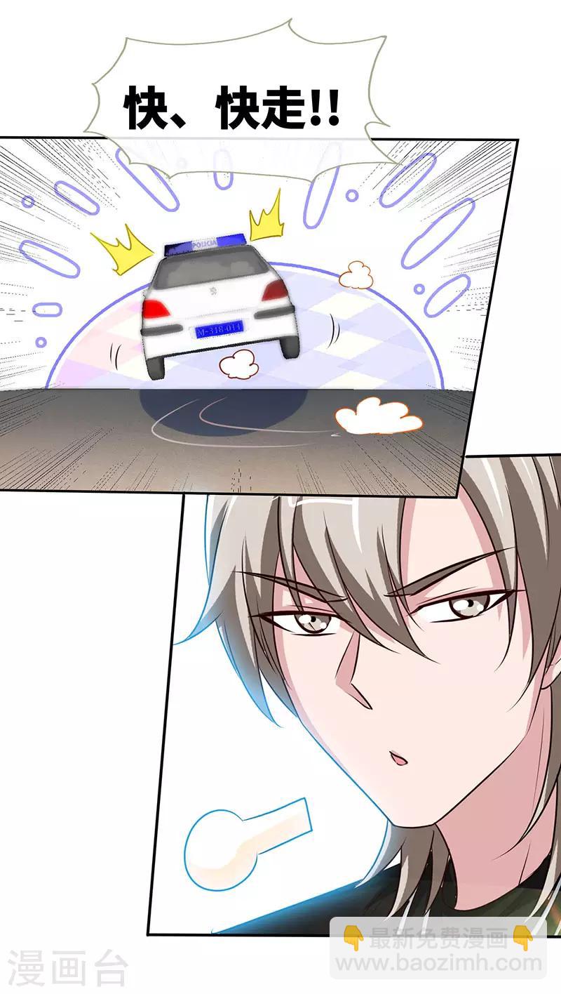 第91话 东窗事发-第91话