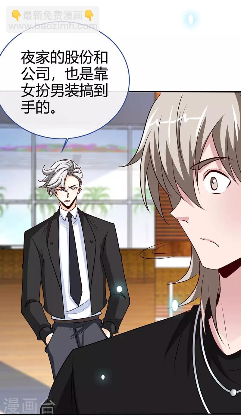 第91话 东窗事发-第91话