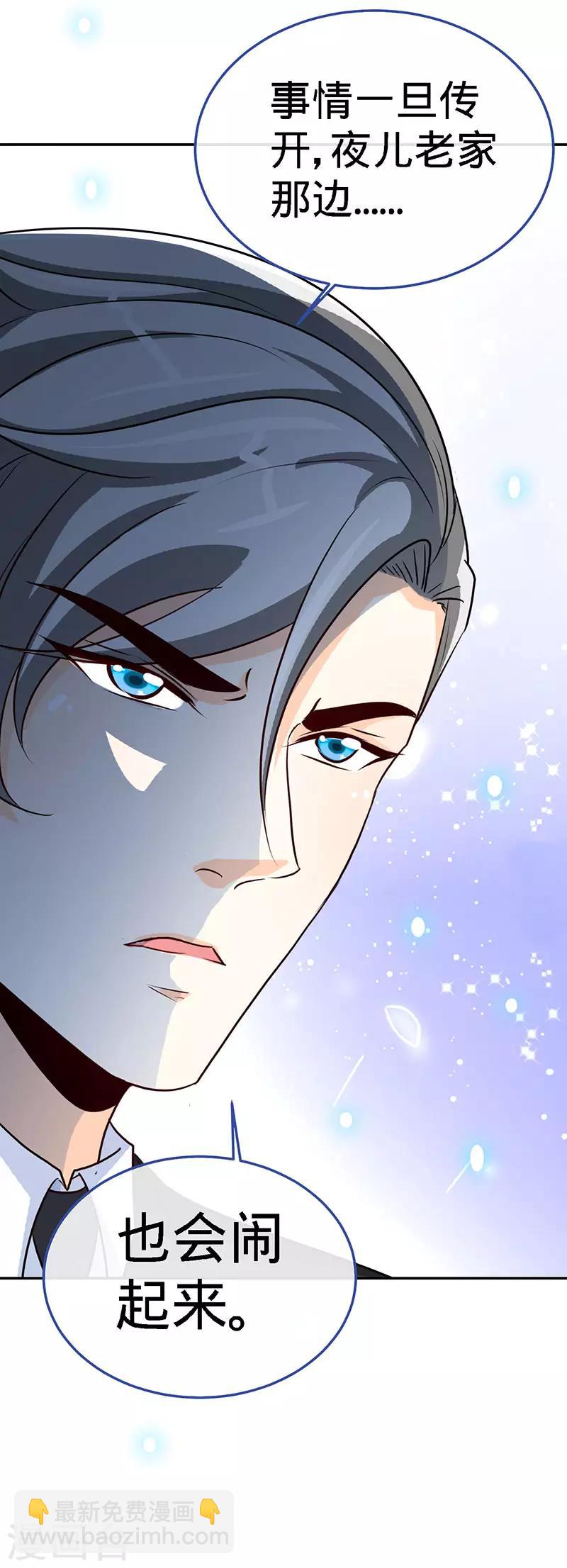 第91话 东窗事发-第91话