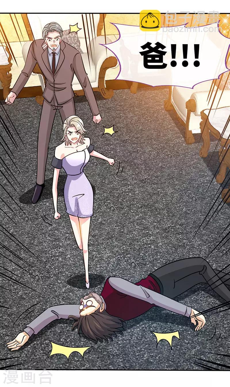 第91话 东窗事发-第91话