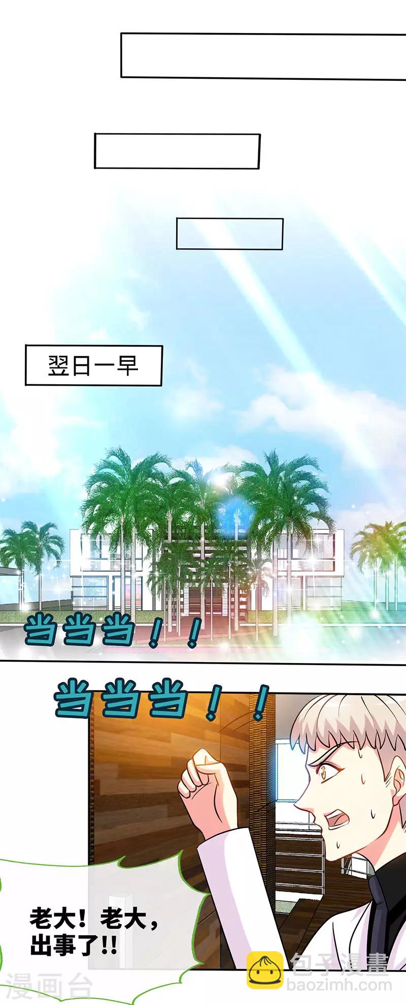 第91话 东窗事发-第91话