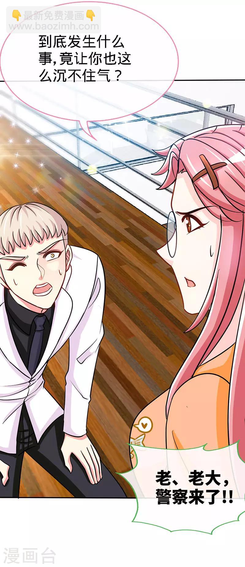 第91话 东窗事发-第91话