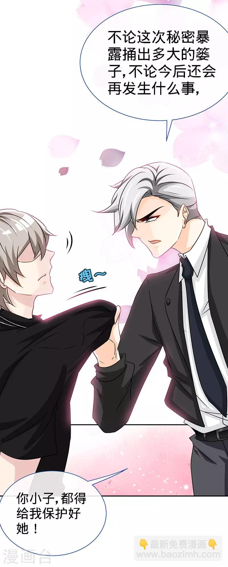 第93话 放下心结-第93话