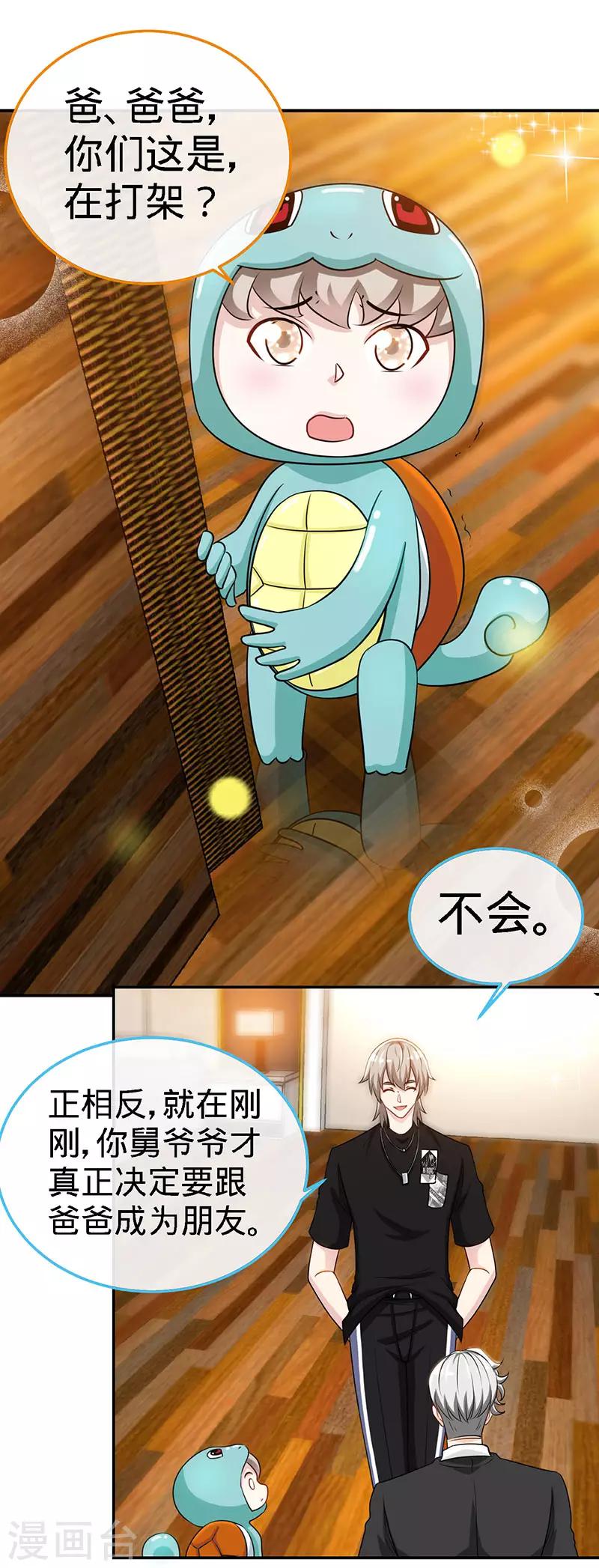 第93话 放下心结-第93话