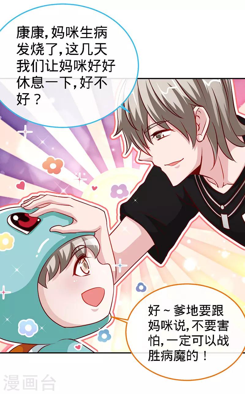 第93话 放下心结-第93话