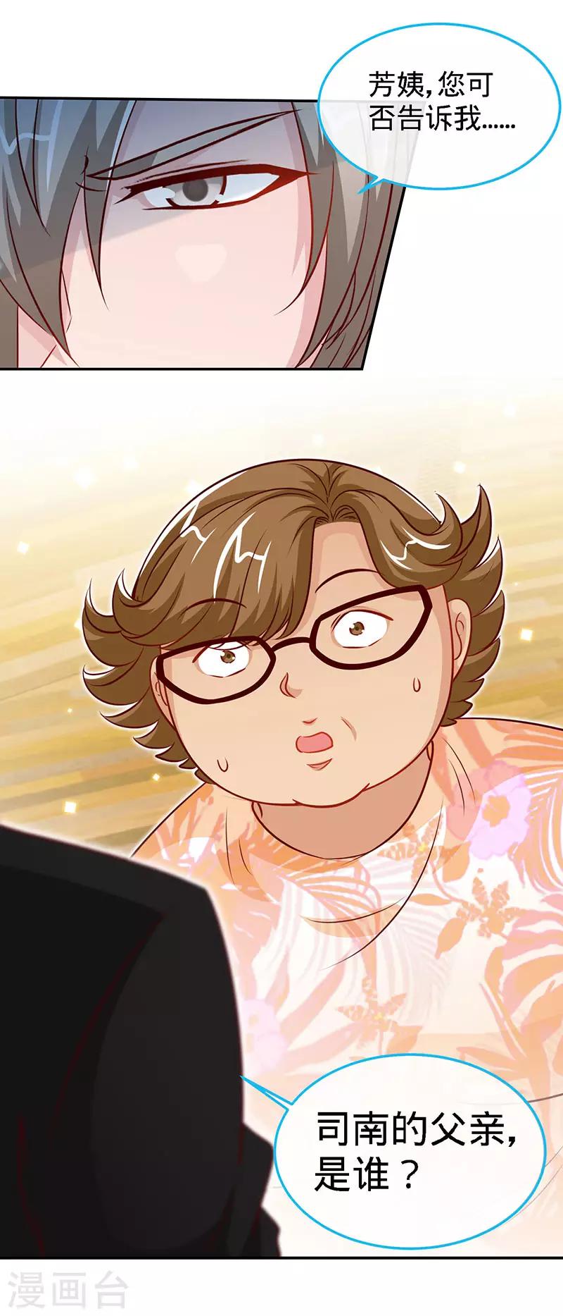 第93话 放下心结-第93话