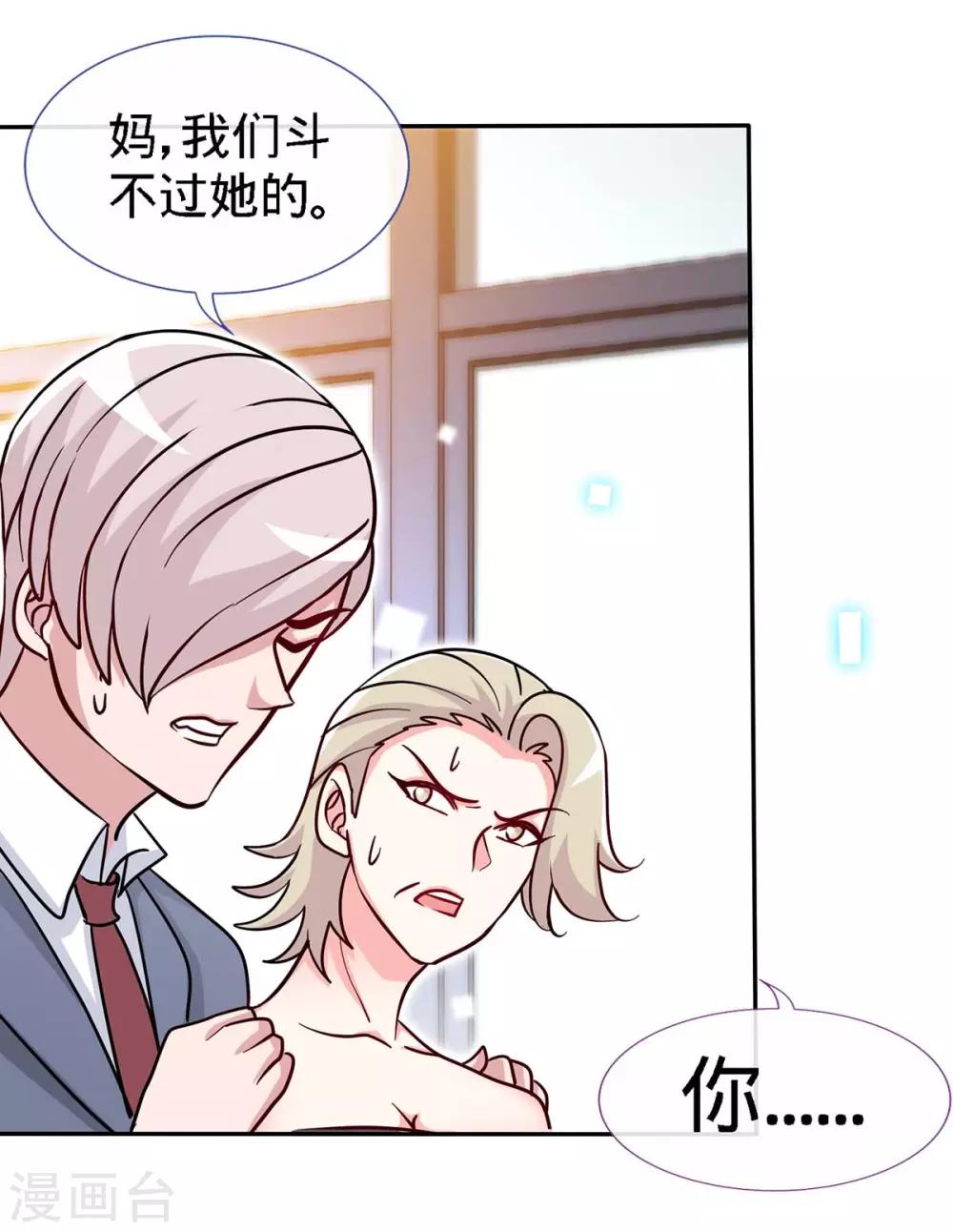 第95话 叫我女王大人-第95话