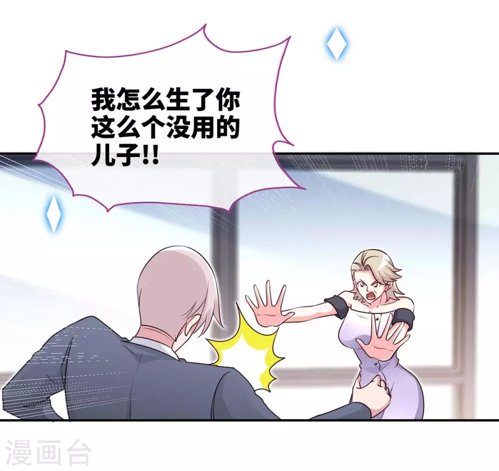 第95话 叫我女王大人-第95话