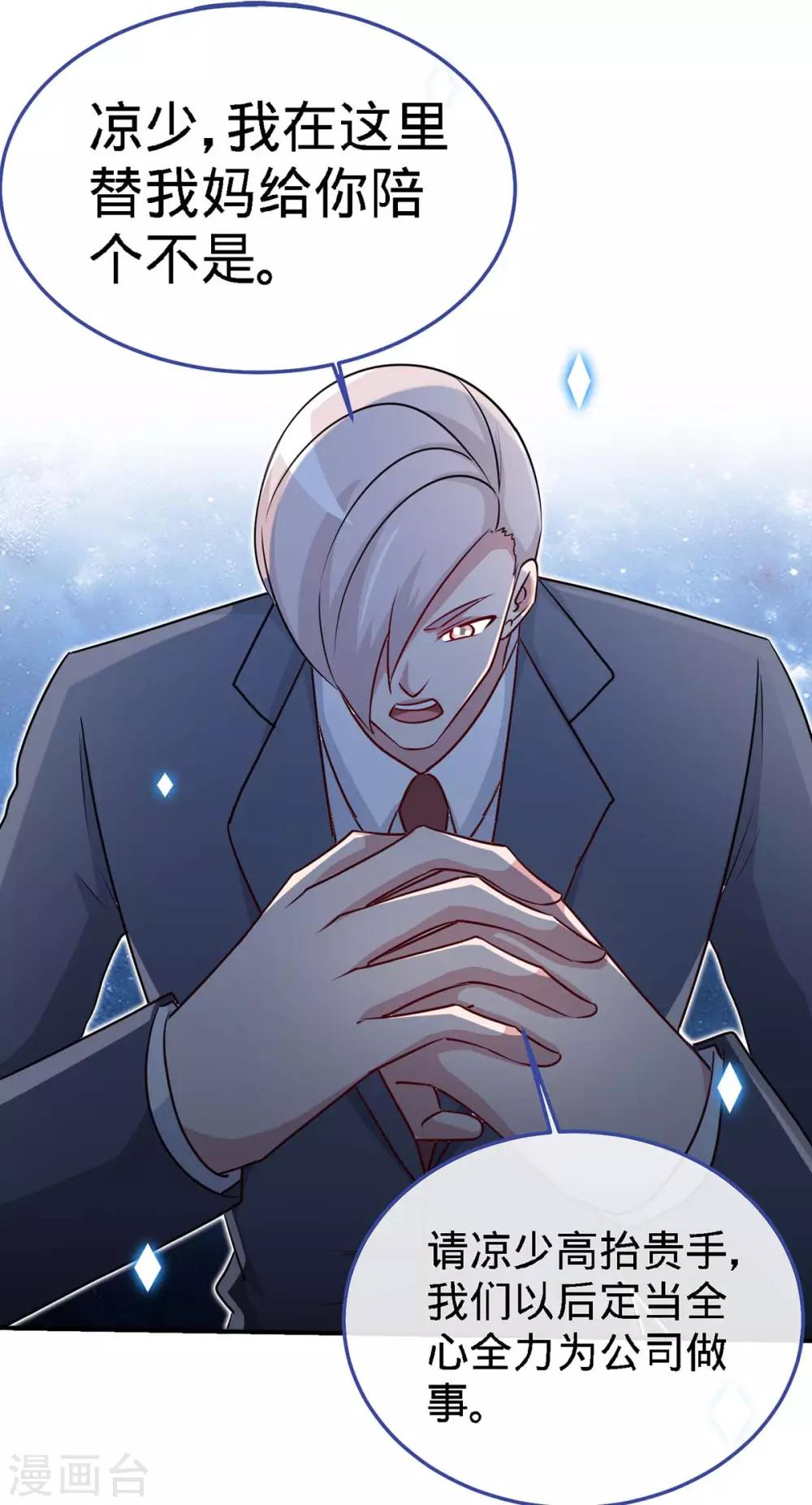 第95话 叫我女王大人-第95话