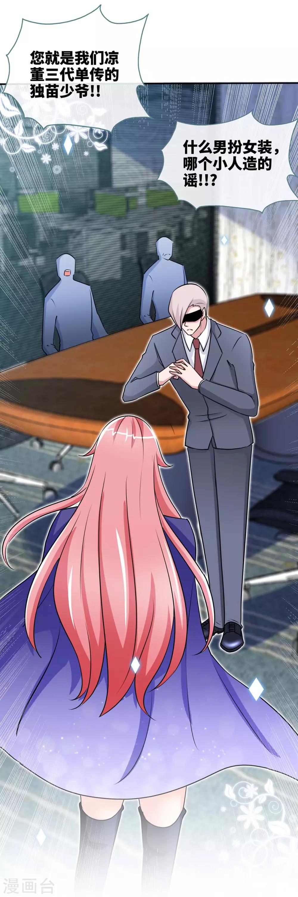 第95话 叫我女王大人-第95话