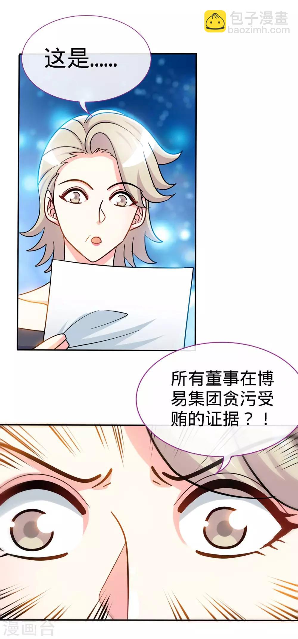 第95话 叫我女王大人-第95话