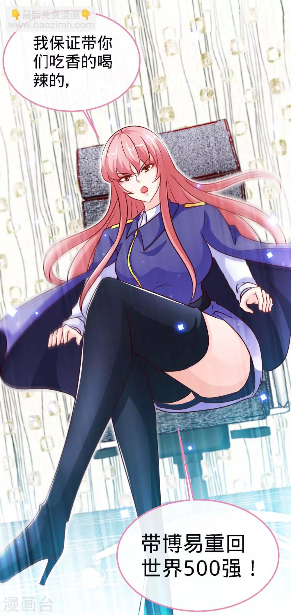 第95话 叫我女王大人-第95话