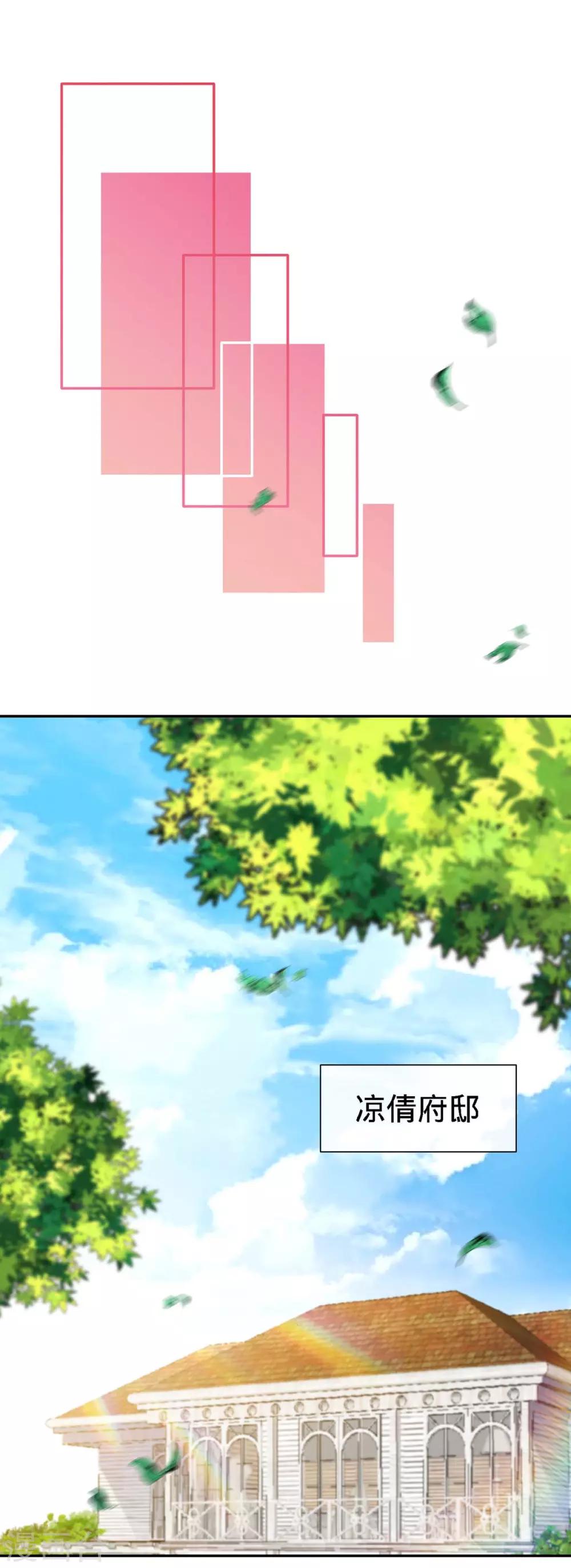 第95话 叫我女王大人-第95话