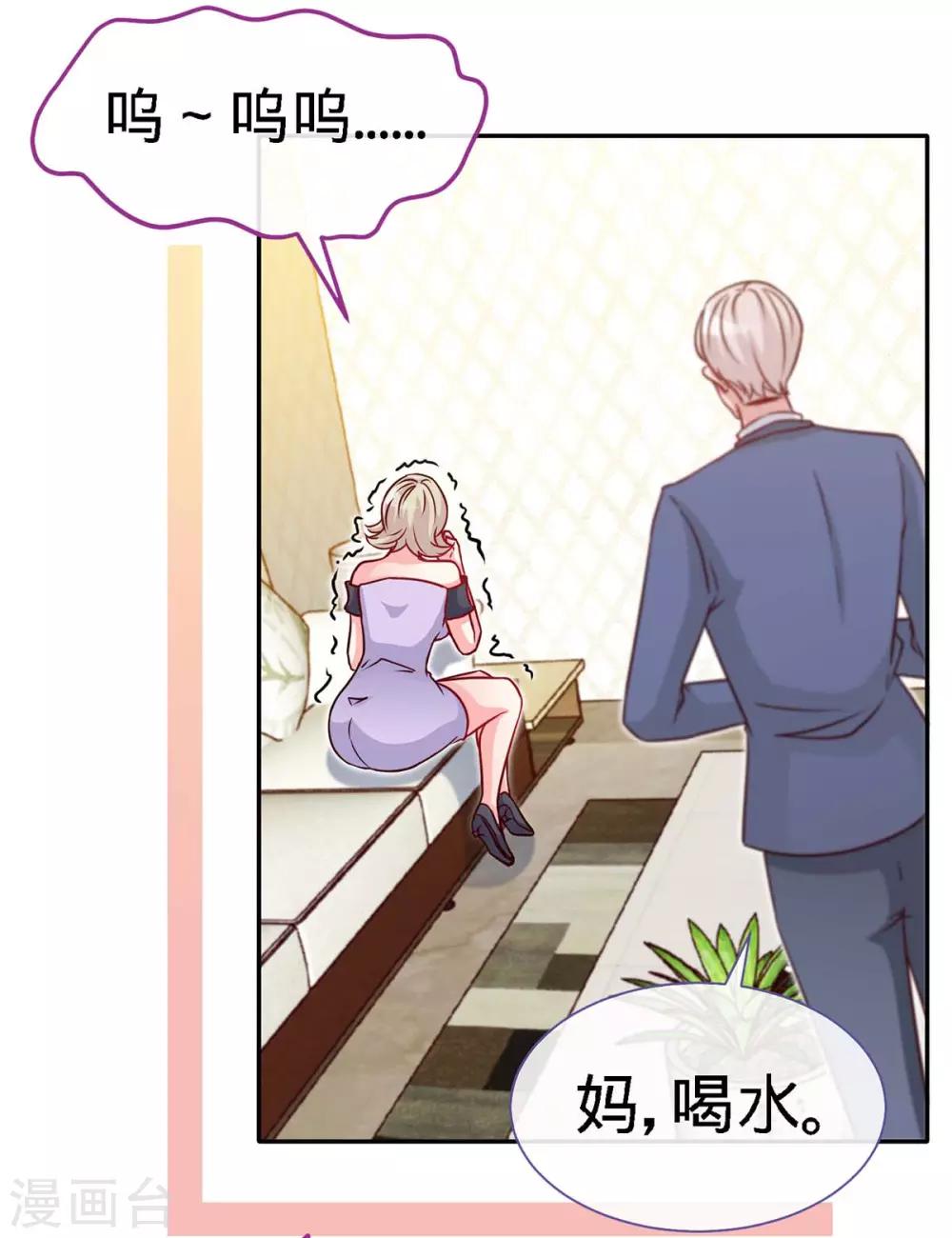 第95话 叫我女王大人-第95话