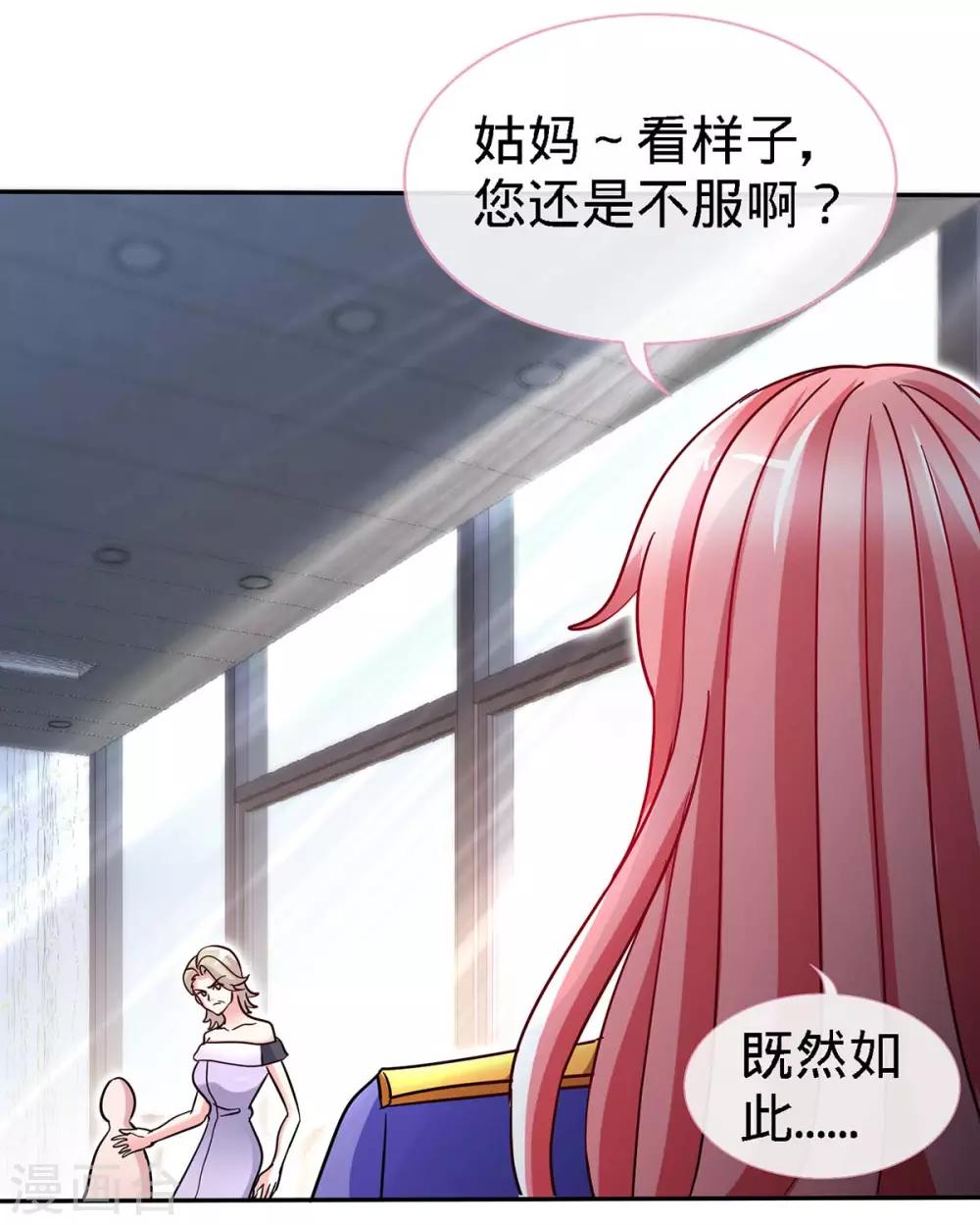 第95话 叫我女王大人-第95话