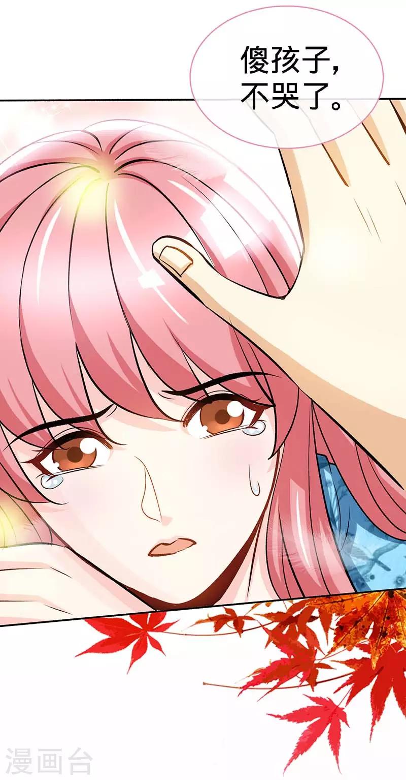 第97话 你是爷爷最大的骄傲-第97话