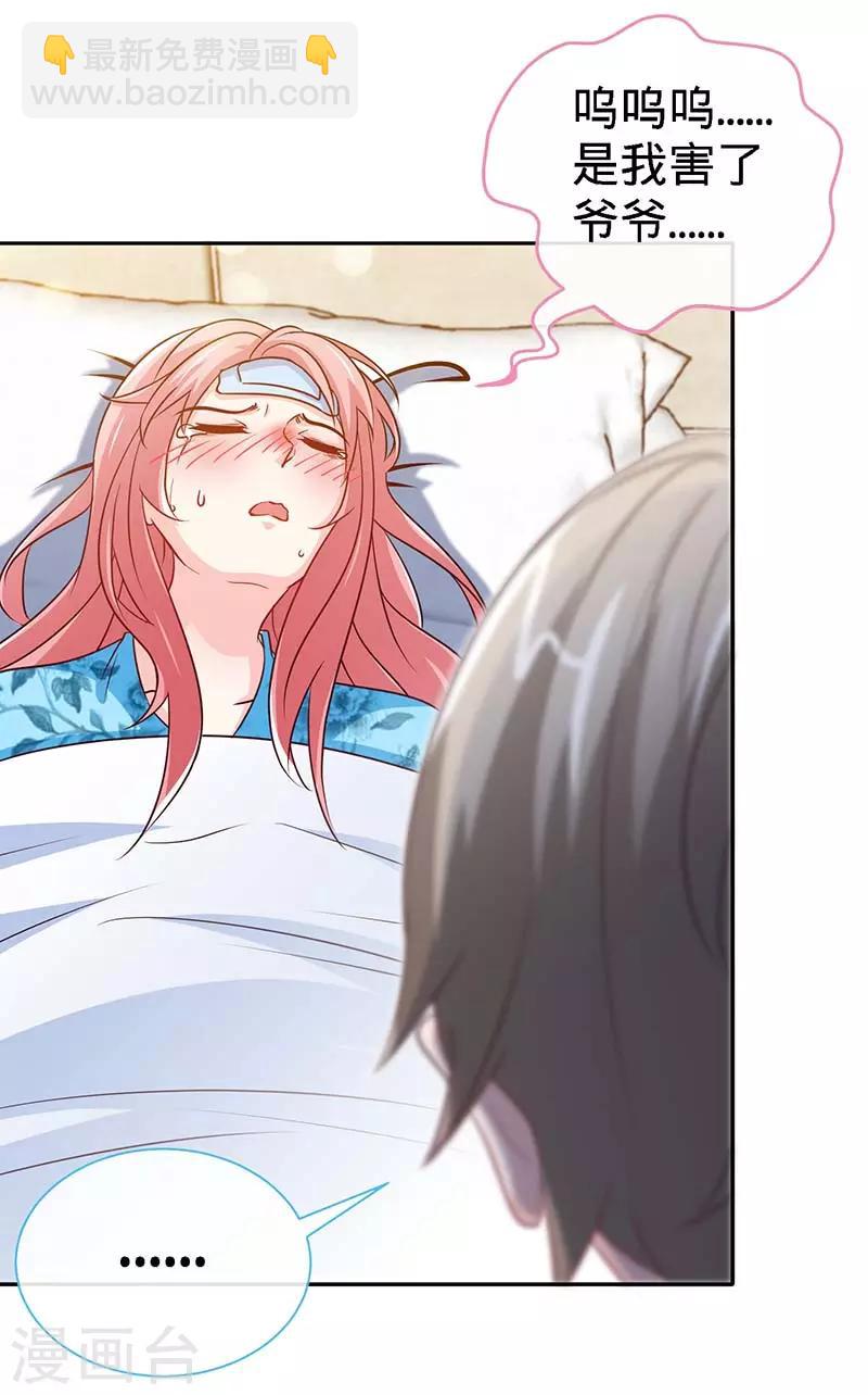 第97话 你是爷爷最大的骄傲-第97话