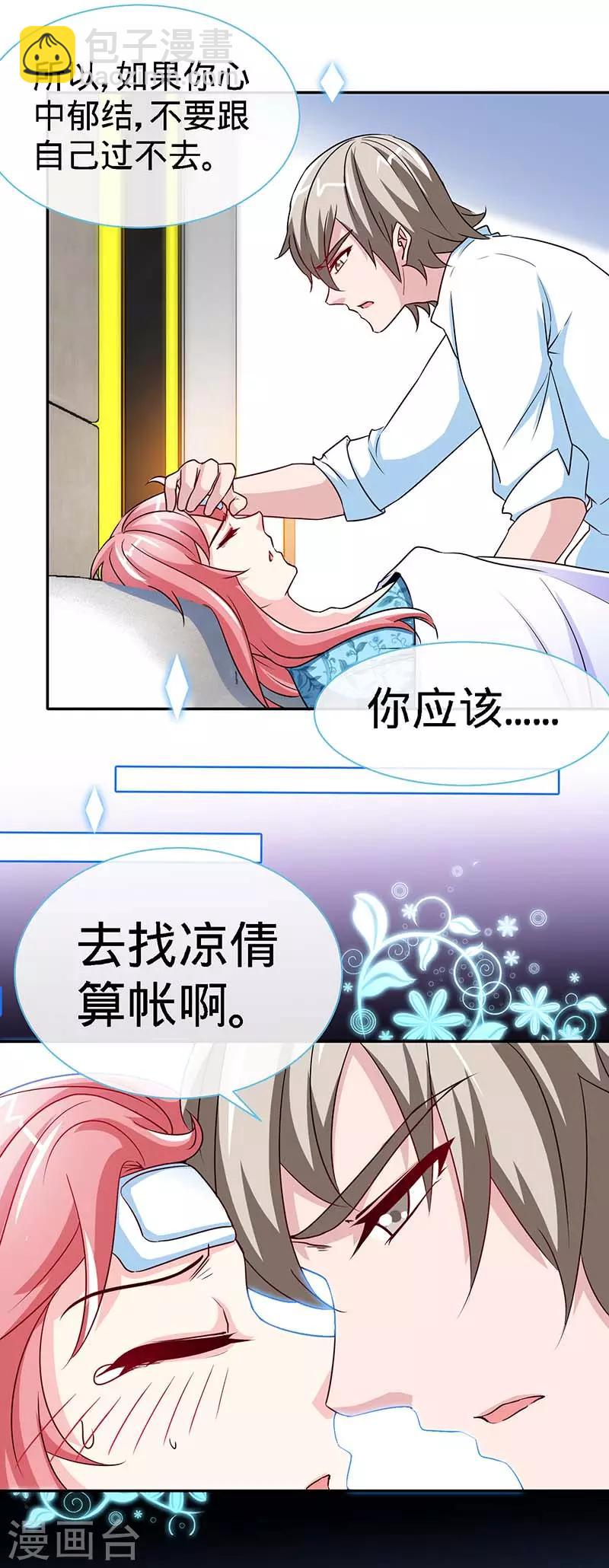 第97话 你是爷爷最大的骄傲-第97话