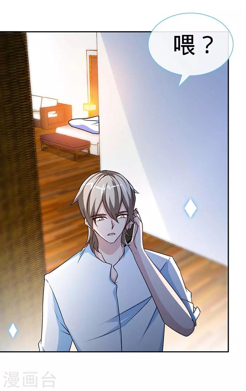 第97话 你是爷爷最大的骄傲-第97话