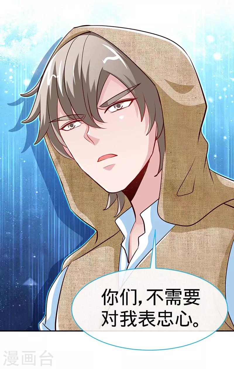 第99话 是你，害了夜儿的妈妈-第99话