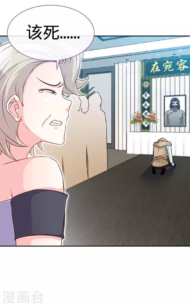 第99话 是你，害了夜儿的妈妈-第99话