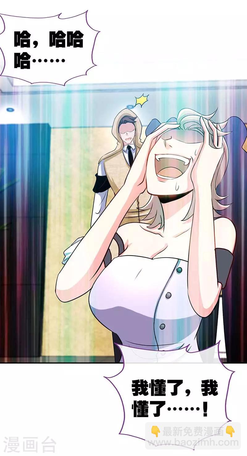 第99话 是你，害了夜儿的妈妈-第99话