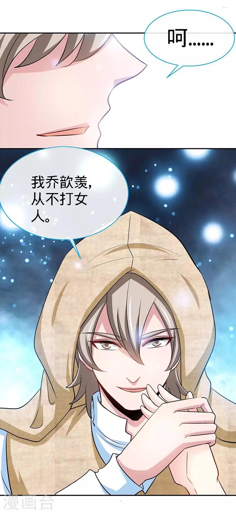 第99话 是你，害了夜儿的妈妈-第99话