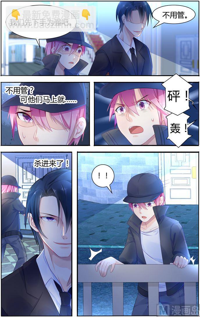 極品辣媽好v5 - 第11話 血腥戰場 - 1