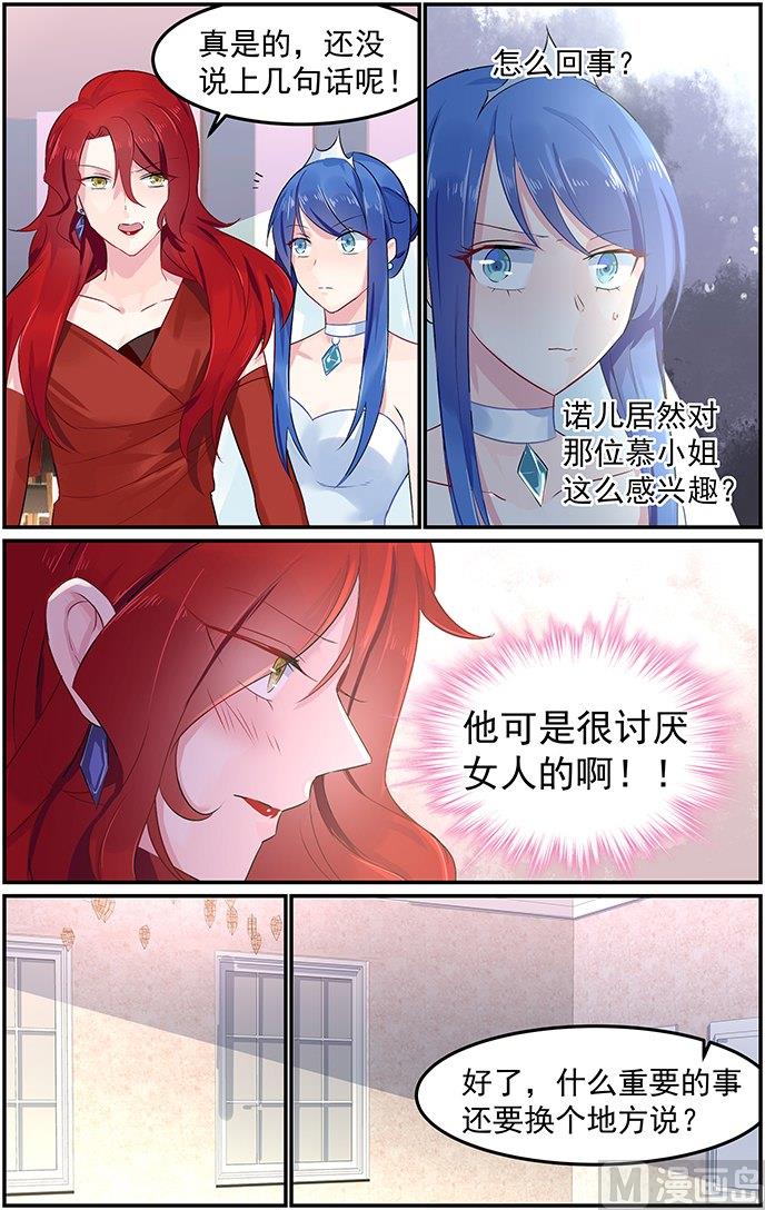 極品辣媽好v5 - 第75話 風家遇襲 - 1