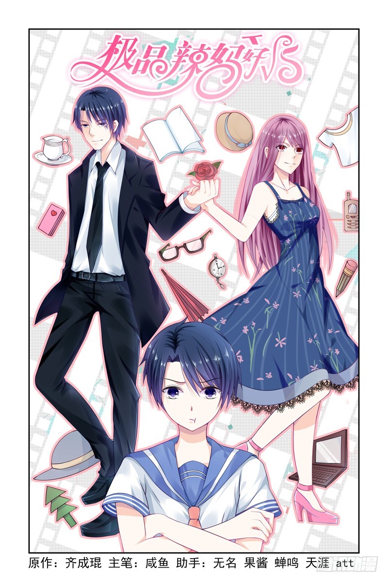 茶有问题-第1话