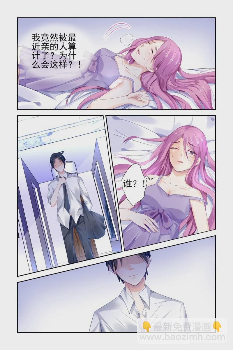 茶有问题-第1话