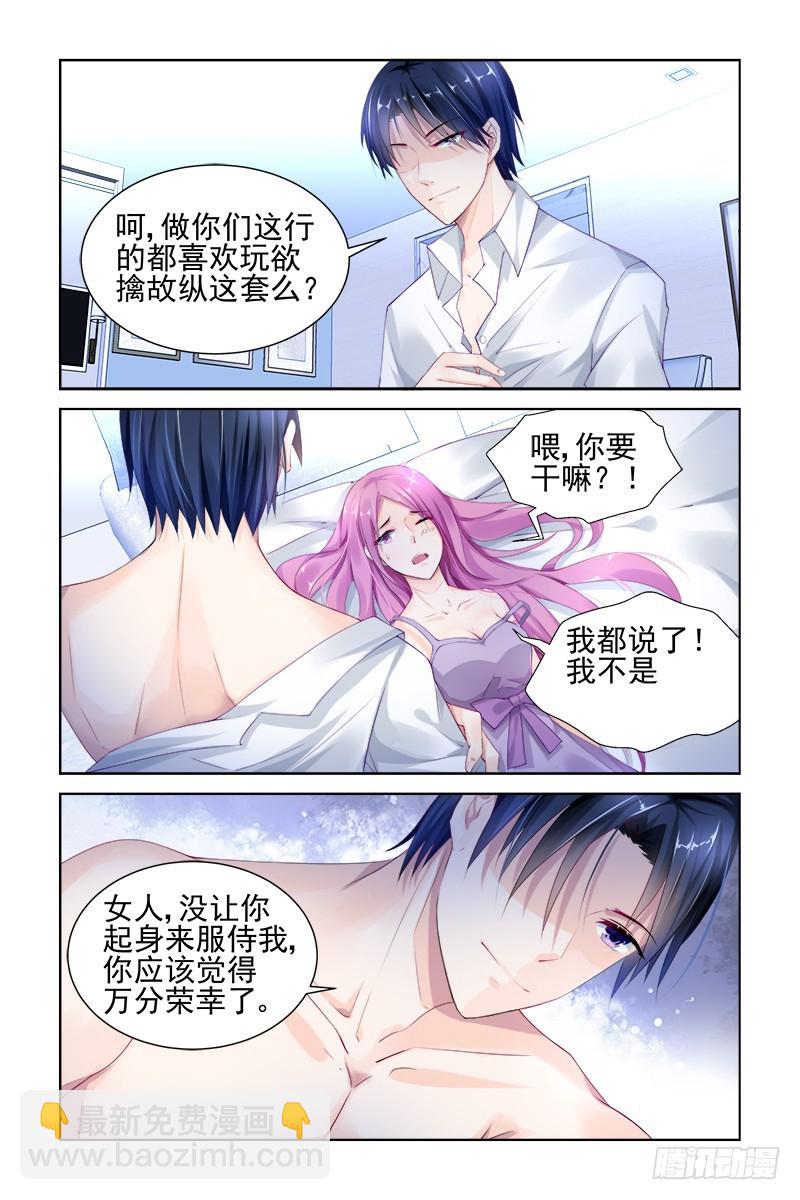 茶有问题-第1话