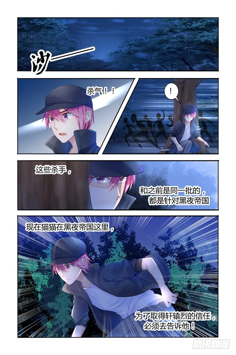 你的实力-第11话