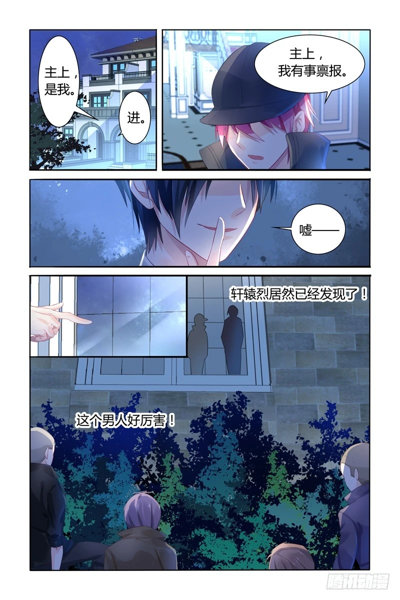 你的实力-第11话