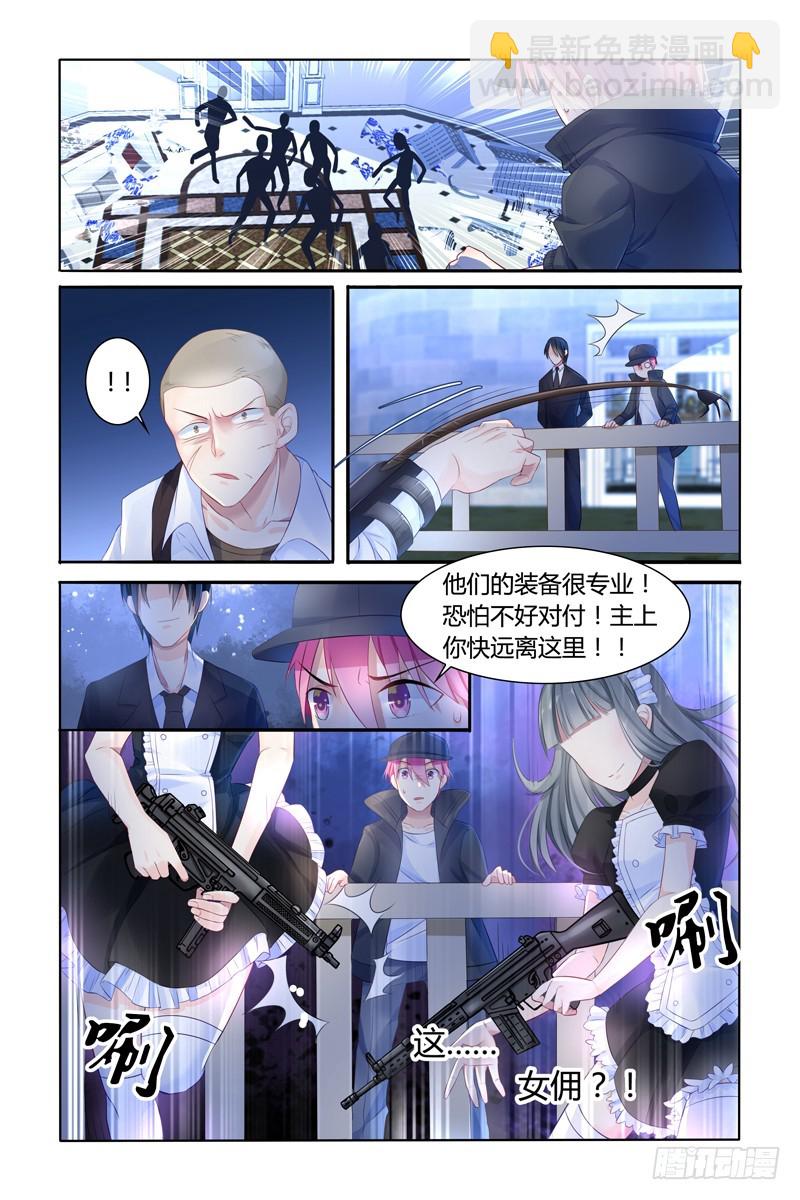 你的实力-第11话