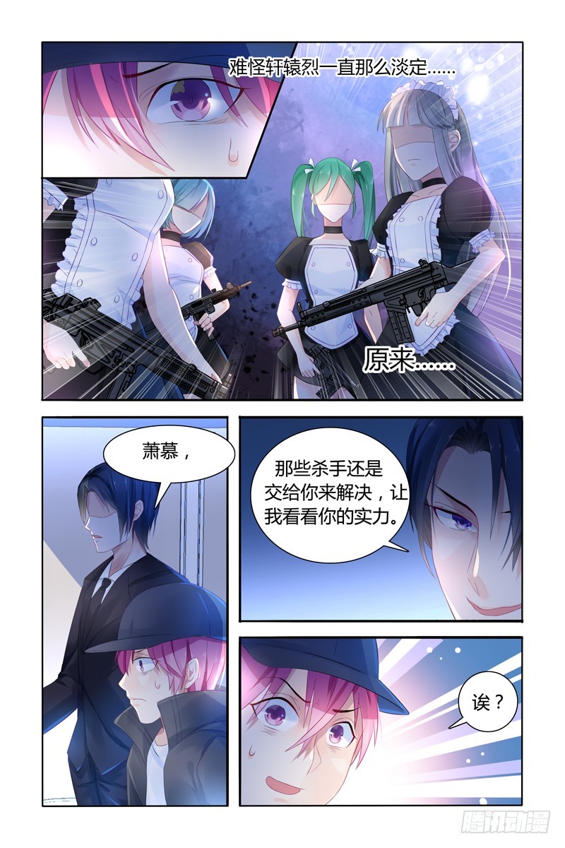 你的实力-第11话