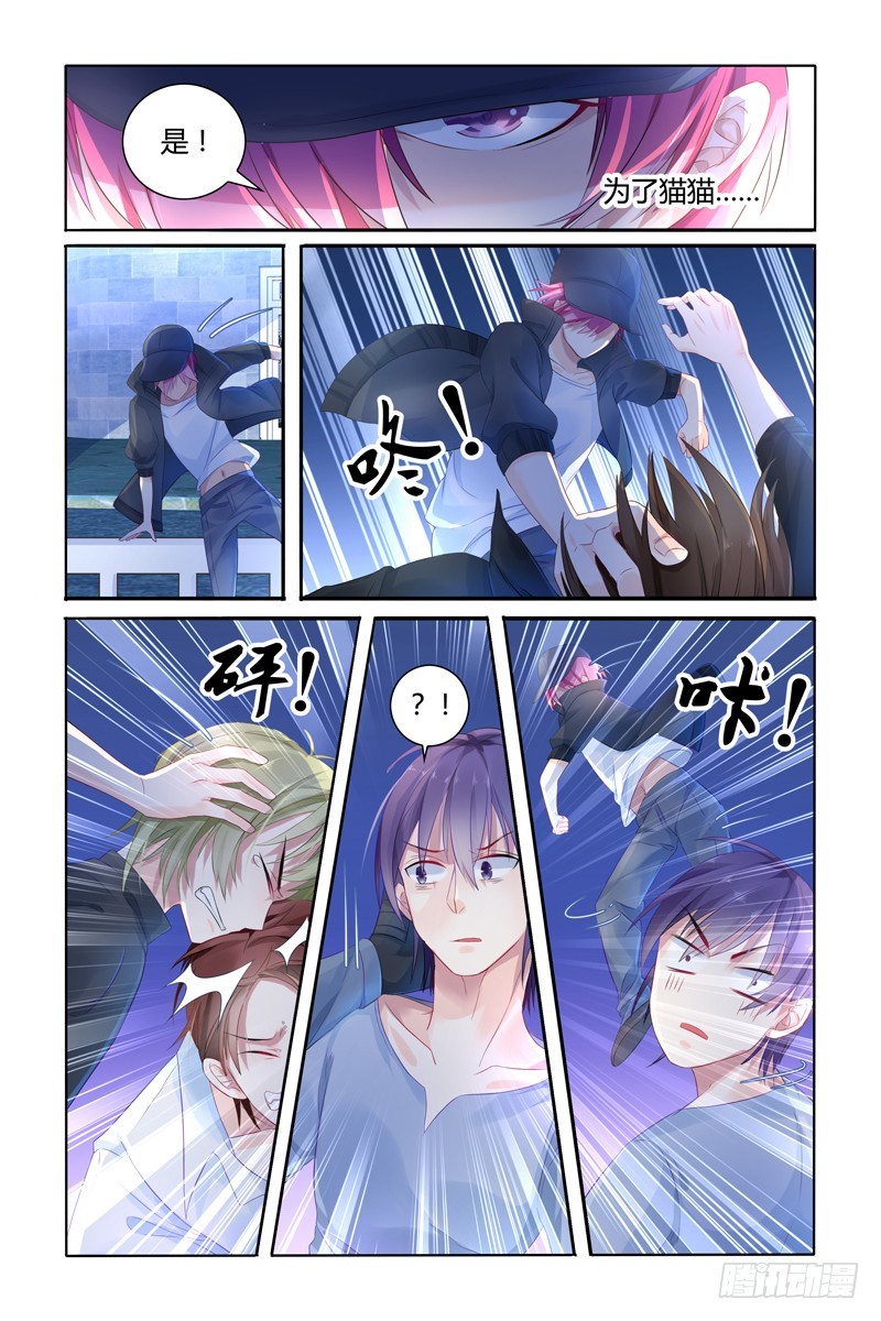 你的实力-第11话